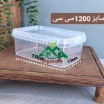 ظروف فریزری ۱۲۰۰ سی سی