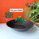 ماهیتابه گرانیتی بدون پایه