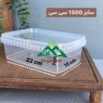 ظروف فریزری ۱۵۰۰ سی سی