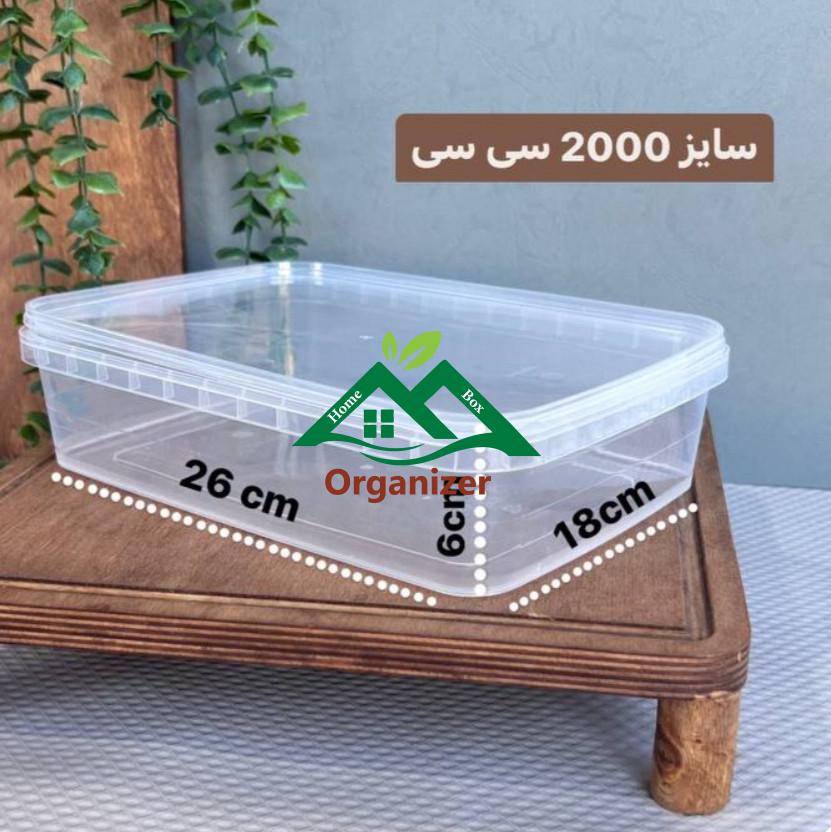 Honeyview_2000 ظروف فریزری درب دار 2000 سی سی - Image 1