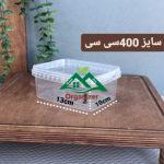 ظروف درب دار فریزری ۴۰۰ سی سی
