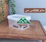 ظروف فریزری 550 سی سی
