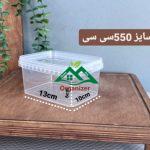ظروف فریزری 550 سی سی