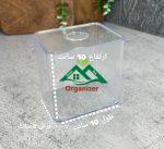 مقسم درب دار کوچک