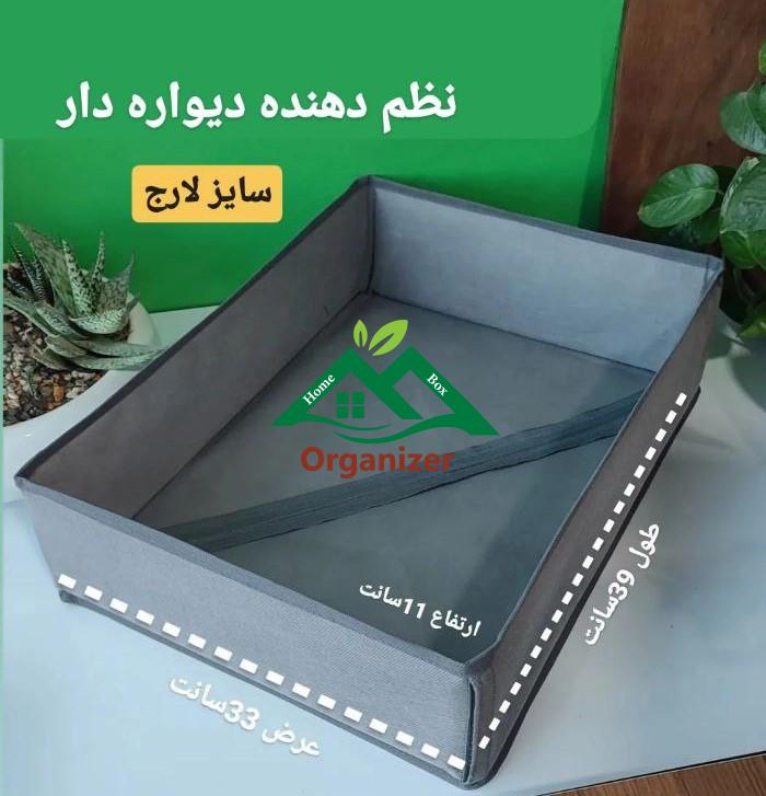 Honeyview_نظم دهنده11 نظم دهنده دیواره دار سایز L - Image 1