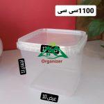 ظرف فریزری 1100 سی سی