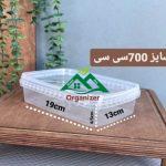 ظروف فریزری 700 سی سی