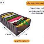 نظم دهنده لباس M2