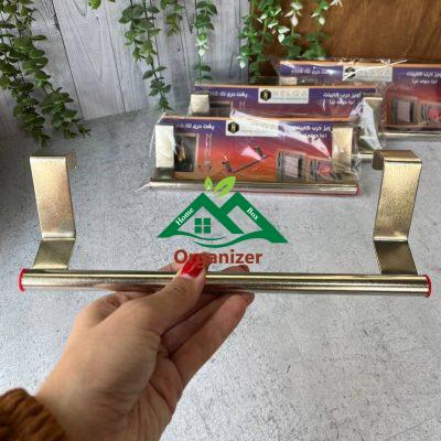 آویز حوله
