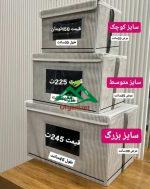 باکس تاشو راه راه ( سایز متوسط) - Image 2